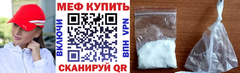 Мефедрон VHQ  Купить закладки  Пролетарск 