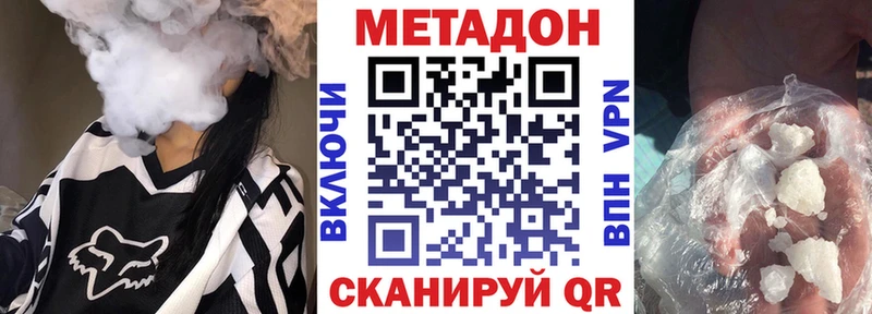 Метадон белоснежный  Купить где  Пролетарск 