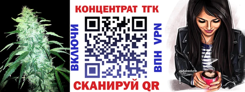 Купить закладки  Пролетарск  ТГК концентрат 